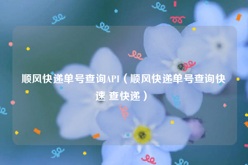 快递查询大全：On chinadaily.com.cn，鱼虾蟹平台官网